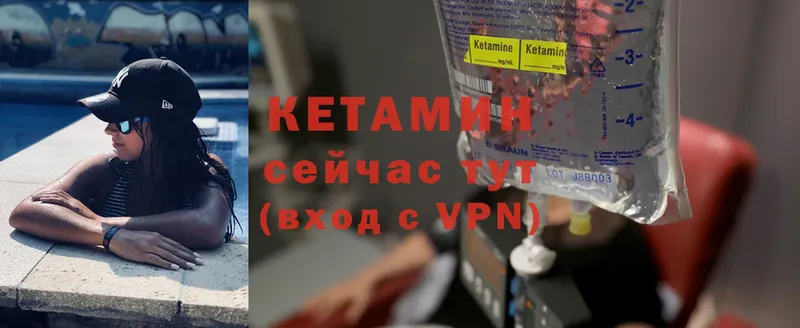 Кетамин VHQ  Белинский 